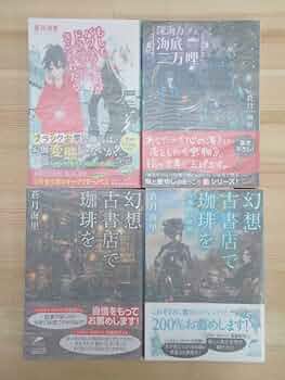 珈琲屋　サイン本 61AO+Jih7OL._UF350,350_QL50_.jpg